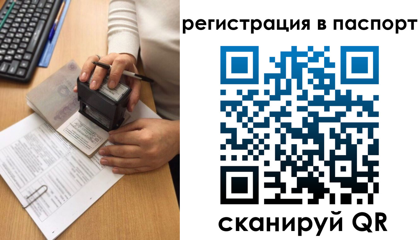 миграционный учет в Кирсе