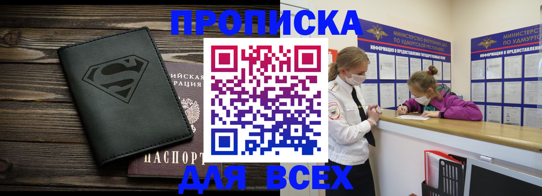 найти адрес прописки в Кирсе