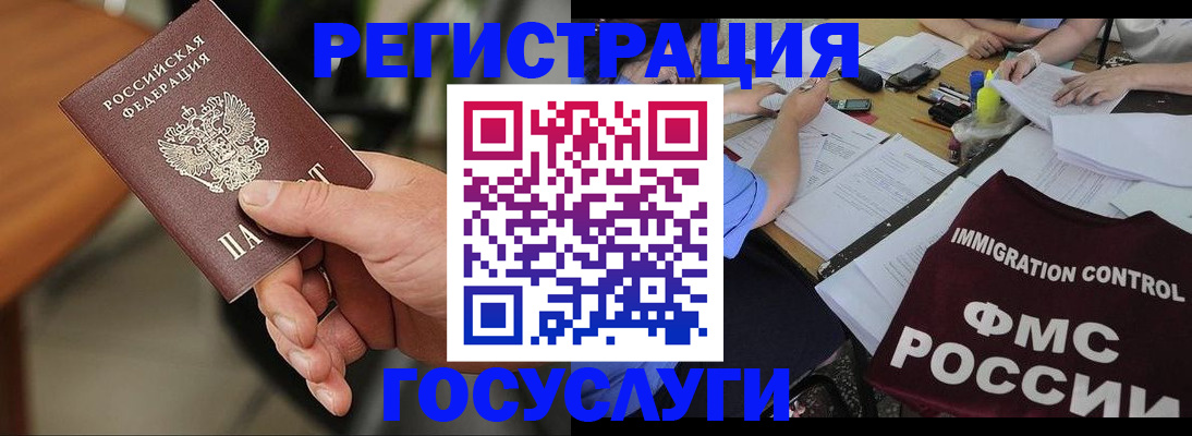 временная регистрация 2025 в Кирсе