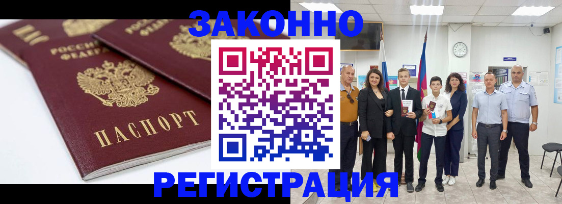 временная регистрация для всех в Кирсе