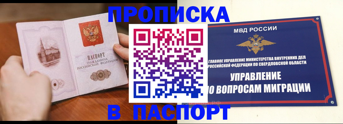 прописка гарантия в Кирсе