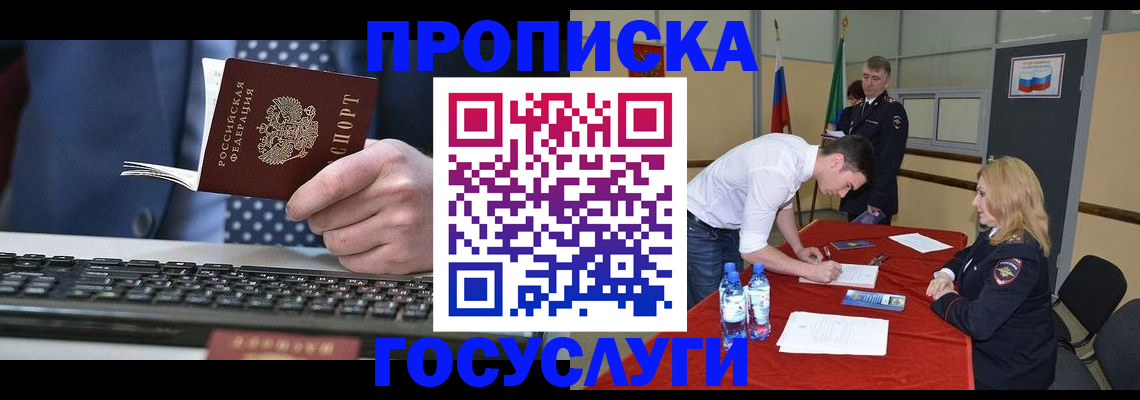 где прописаться в Кирсе