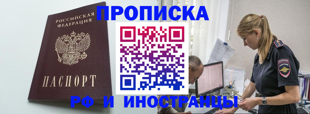 временная регистрация в квартире в Кирсе