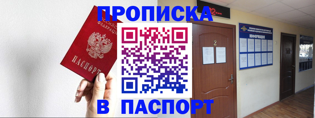 временная регистрация собственник в Кирсе