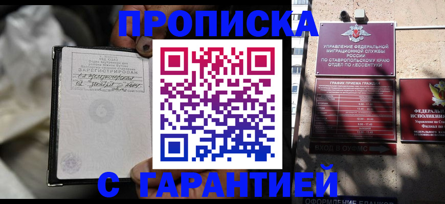 прописка паспорт в Кирсе
