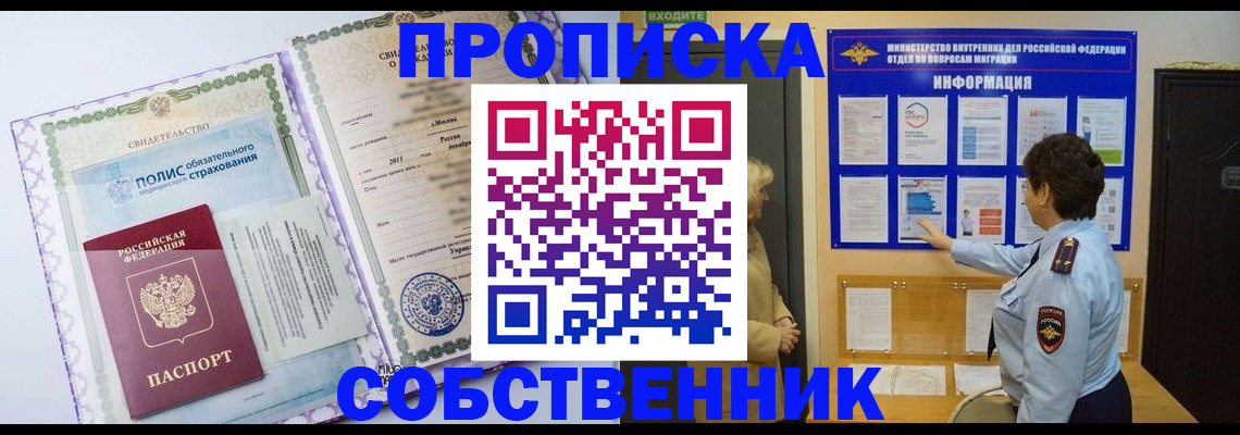 временная регистрация 2025 в Кирсе