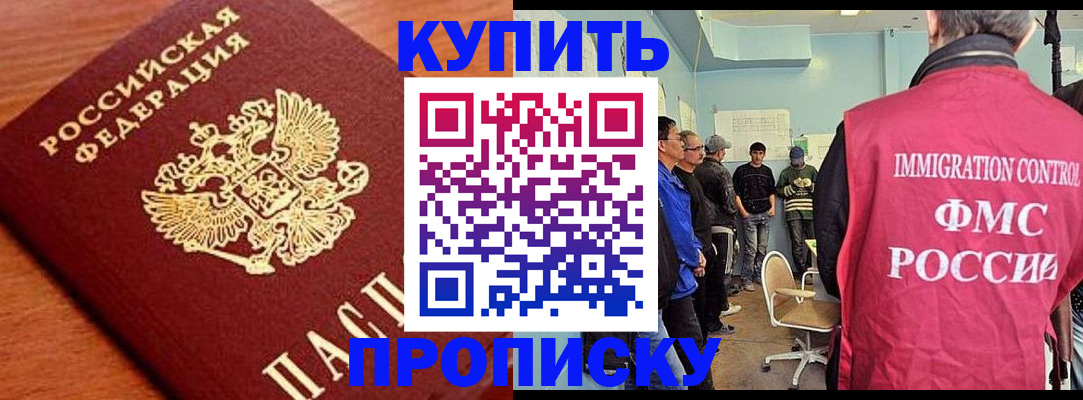 прописка регистрация в Кирсе