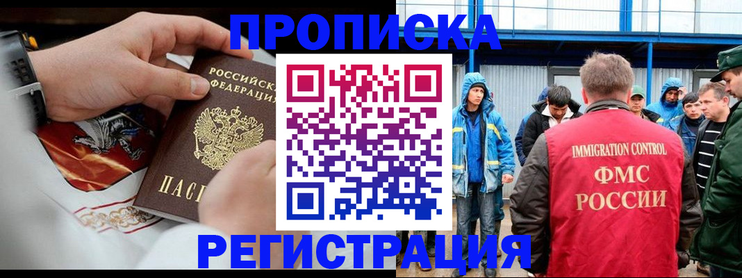 временная регистрация в Кирсе