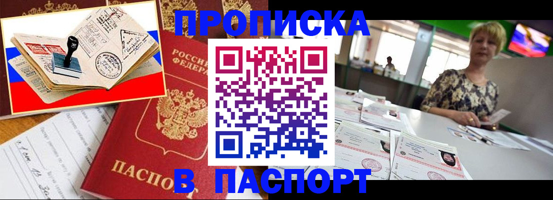 прописка иностранных граждан в Кирсе