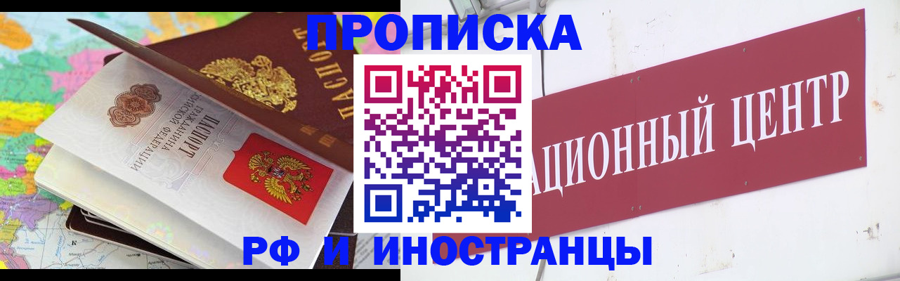 прописка для кредита в Кирсе